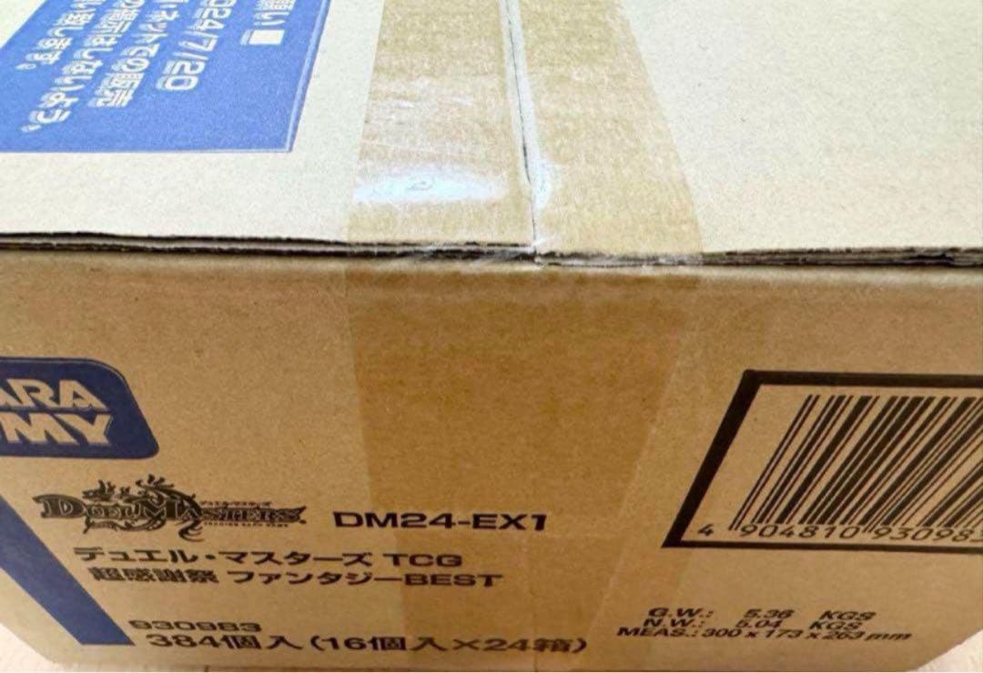 新品未開封カートン デュエルマスターズ　超感謝祭ファンタジーBEST 1カートン