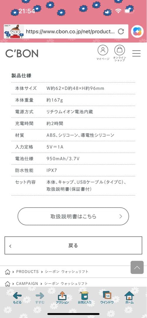 美品 シーボン ウォッシュリフト 美顔器