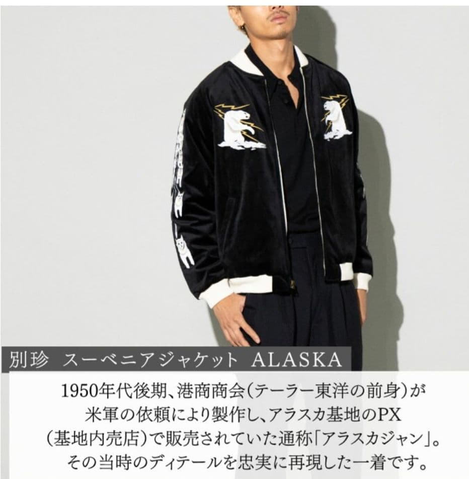 ヒューストン 別珍 スーベニア ジャケット スカジャン アラスカ