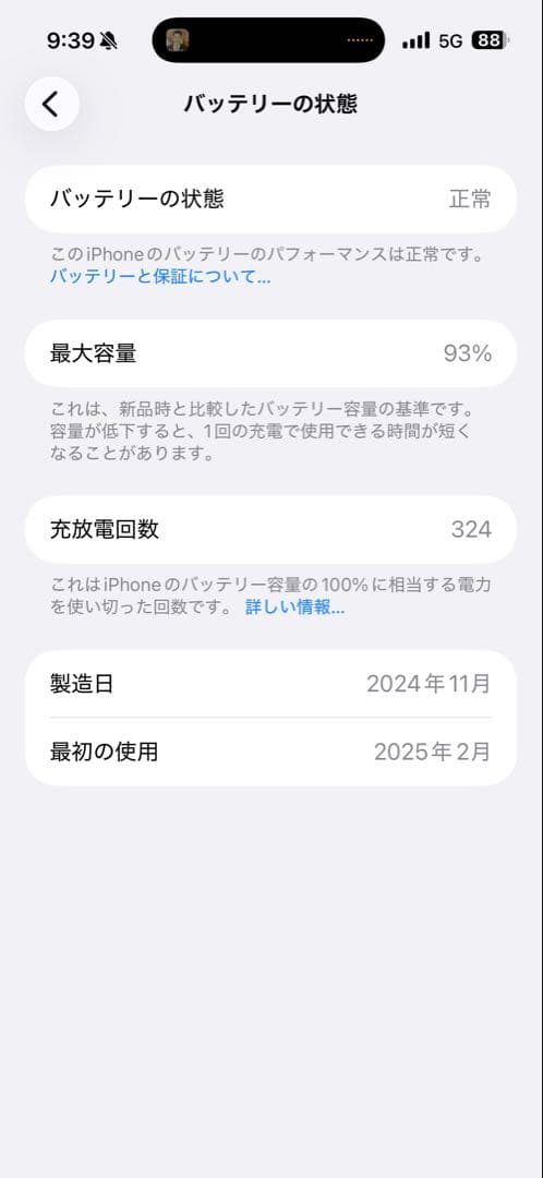 ✴︎amimi✴︎iPhone 16 Pro Max 256GB 本体