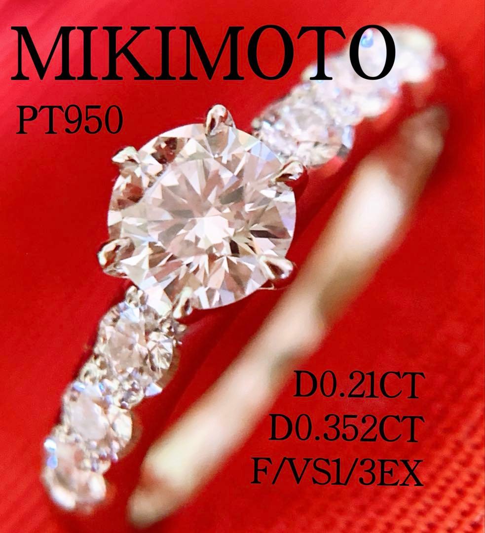 現行品❣️美品❗️MIKIMOTO❗️計0.562CT✨プラチナダイヤモンドリング