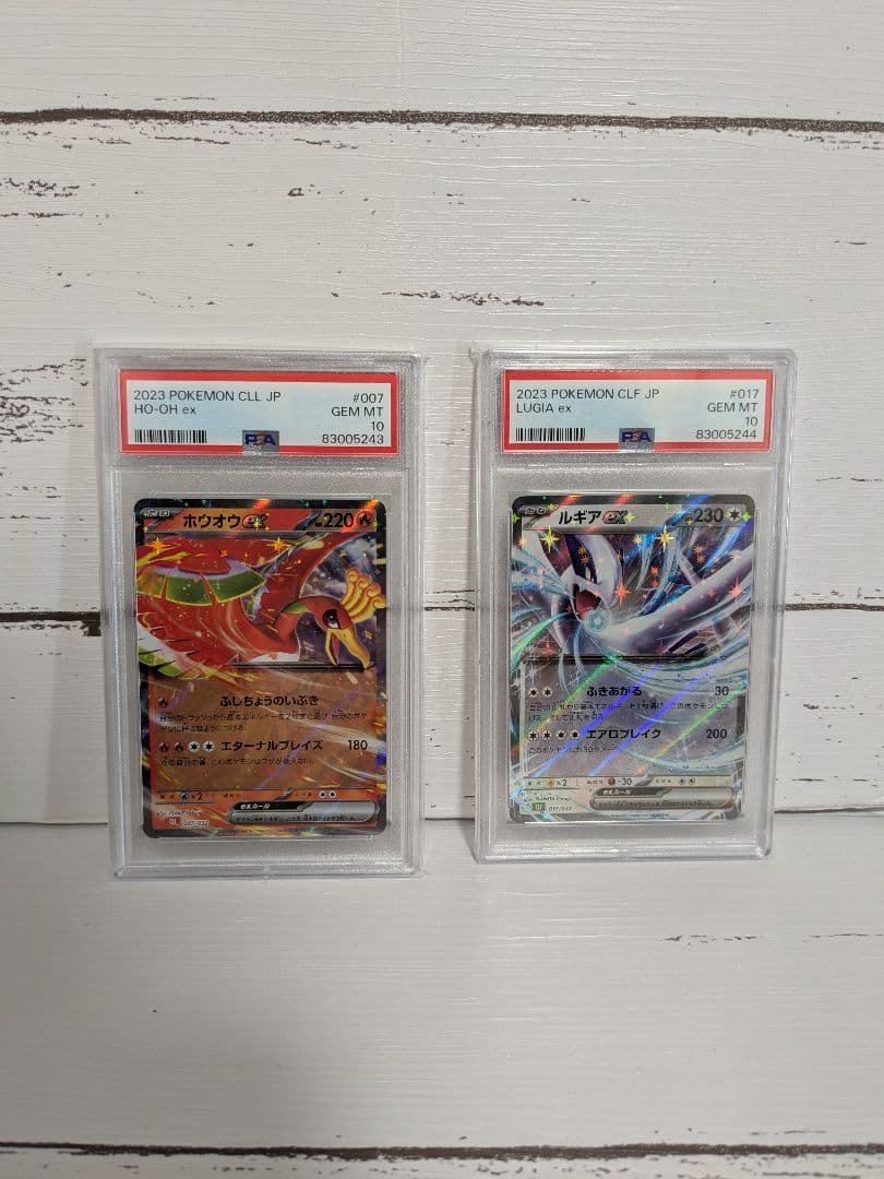 【連番】classic ホウオウ ルギア PSA 10 セット