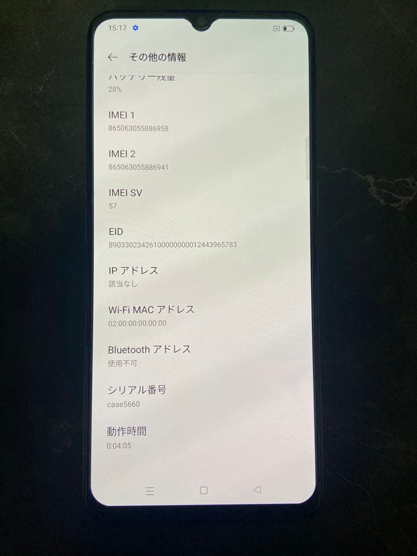 Oppo A73 スマートフォン本体 ネイビーブルー