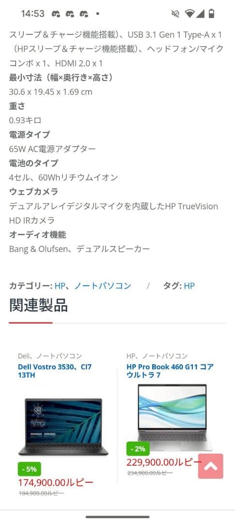 HP Spectre　x360−13−aw0023dx