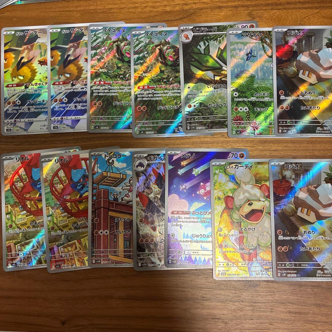 ポケカ ar sr chr まとめ売り