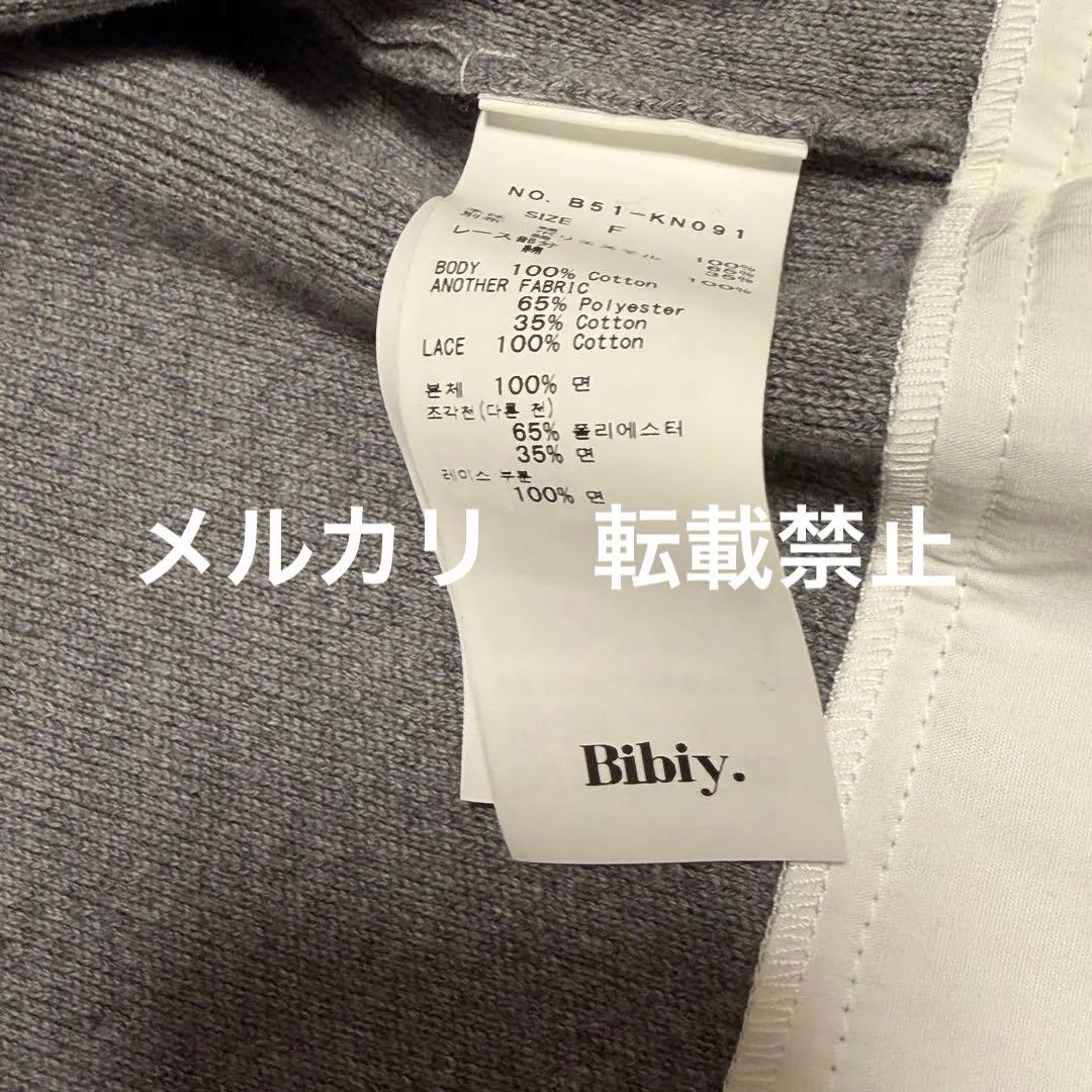 bibiy. PATTY PILGRIM TOP GRAY グレー