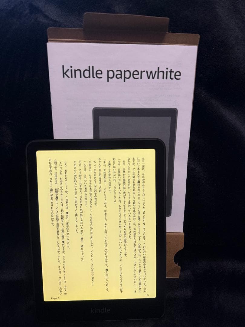 アマゾンキンドルペーパーホワイト第12世代 (2024年発売) 説明書付