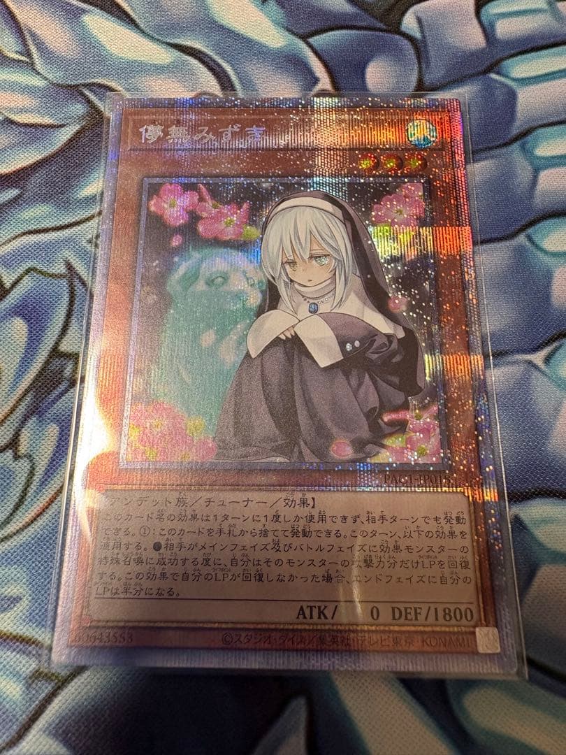 手札誘発娘　灰流うららなどプリズマ　６枚セット