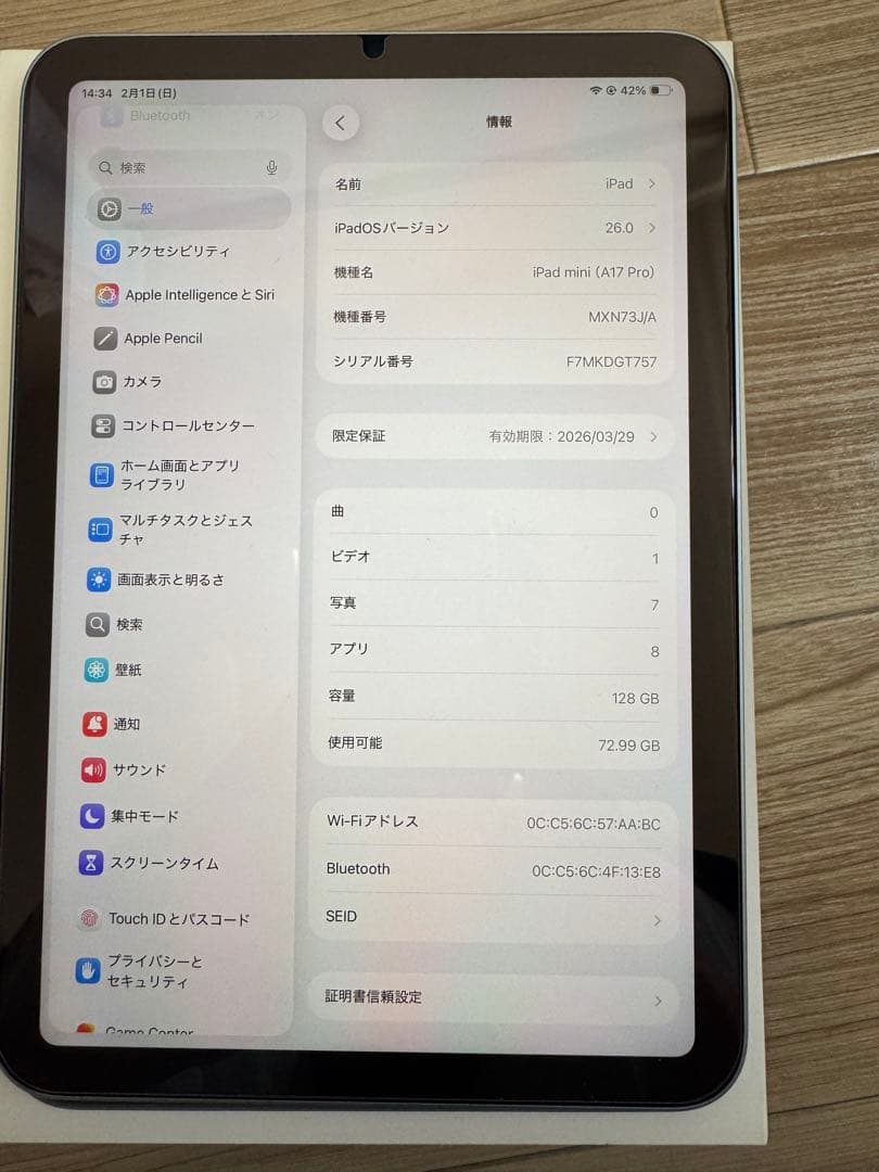 iPad mini (A17 Pro) 第7世代　Wi-Fiモデル 128GB