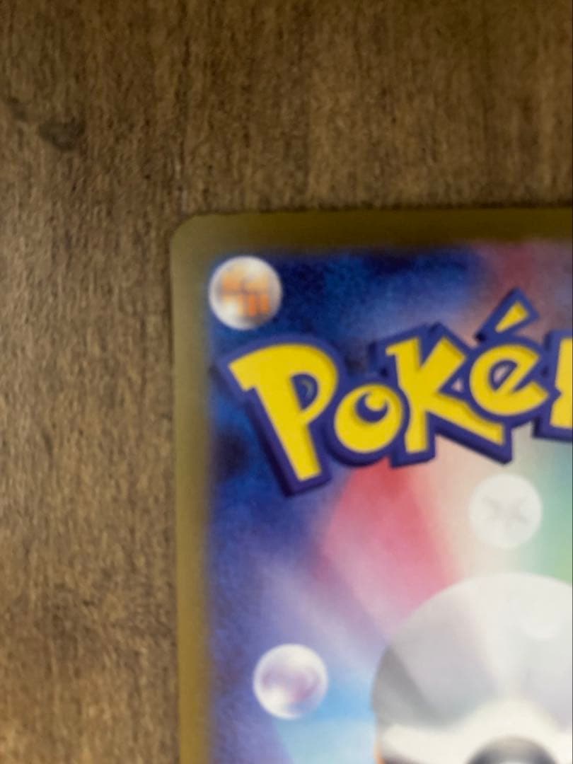 メガカイリューex MUR MEGAドリームex