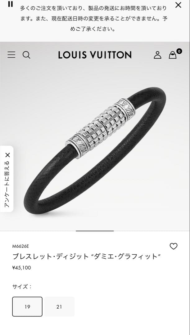 LOUIS VUITTON ブレスレット ディジット ダミエ グラフィット