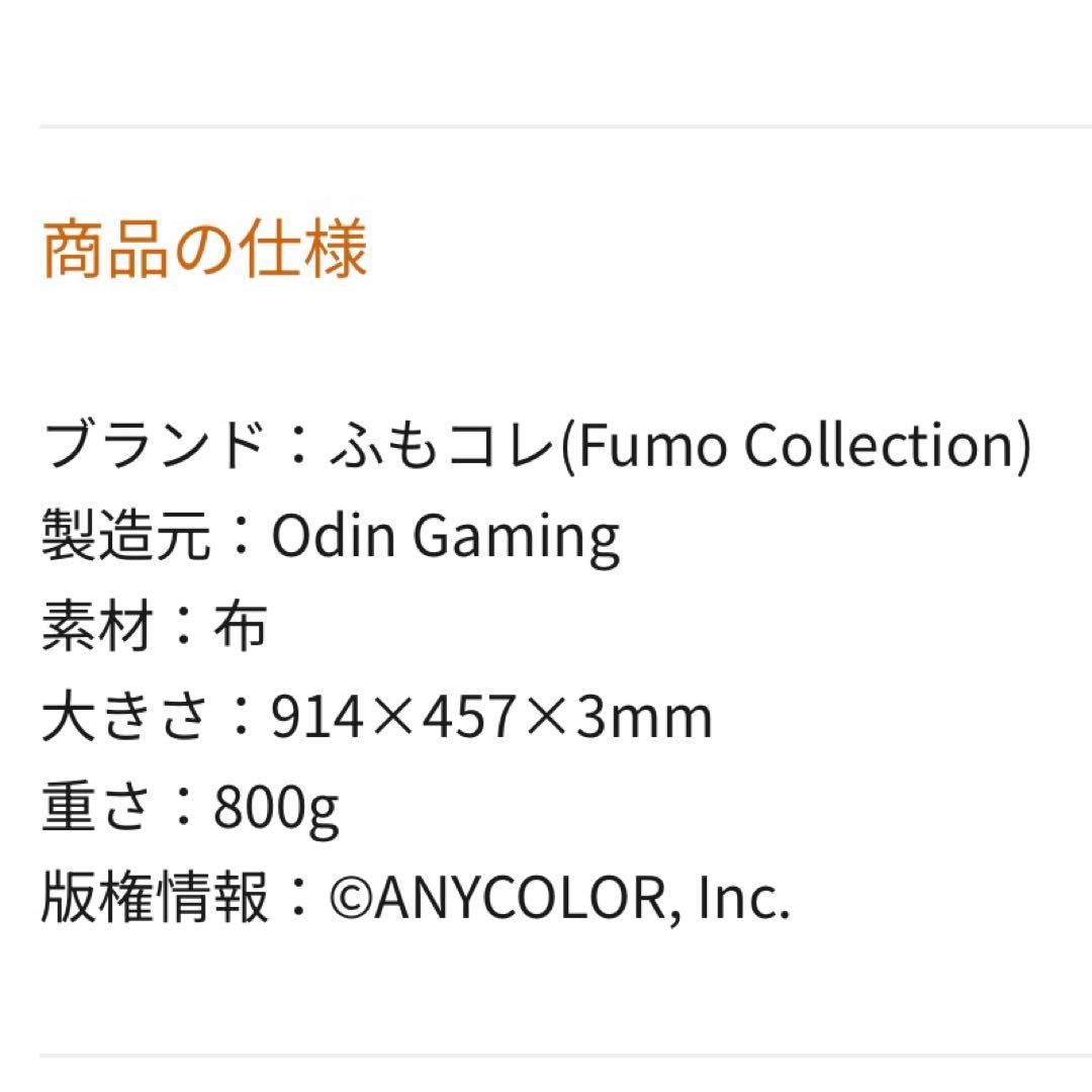 叶 ふもっふ ふもコレ にじさんじ コラボ マウスパッド