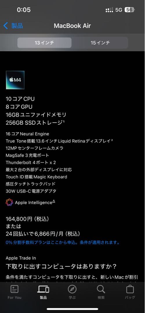 (美品)MacBook Air☆M3☆16GB☆256GB☆