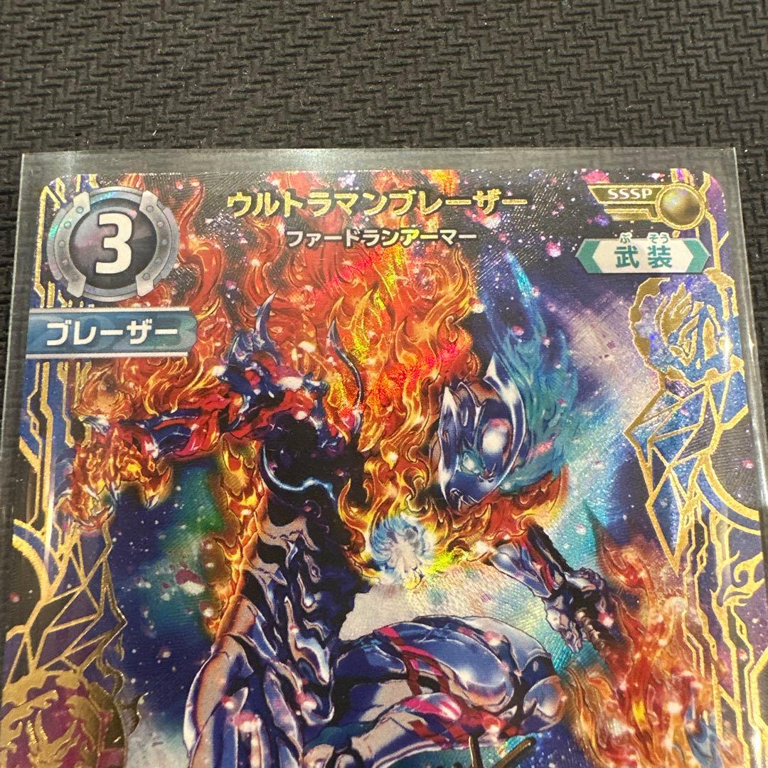 UCG ウルトラマンブレーザー ファードランアーマー　SSSP