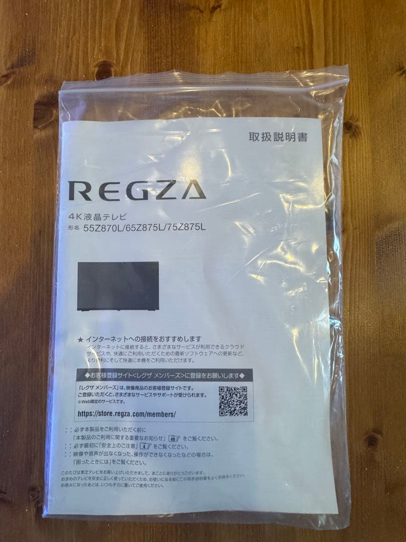 【美品】REGZA 65Z875L