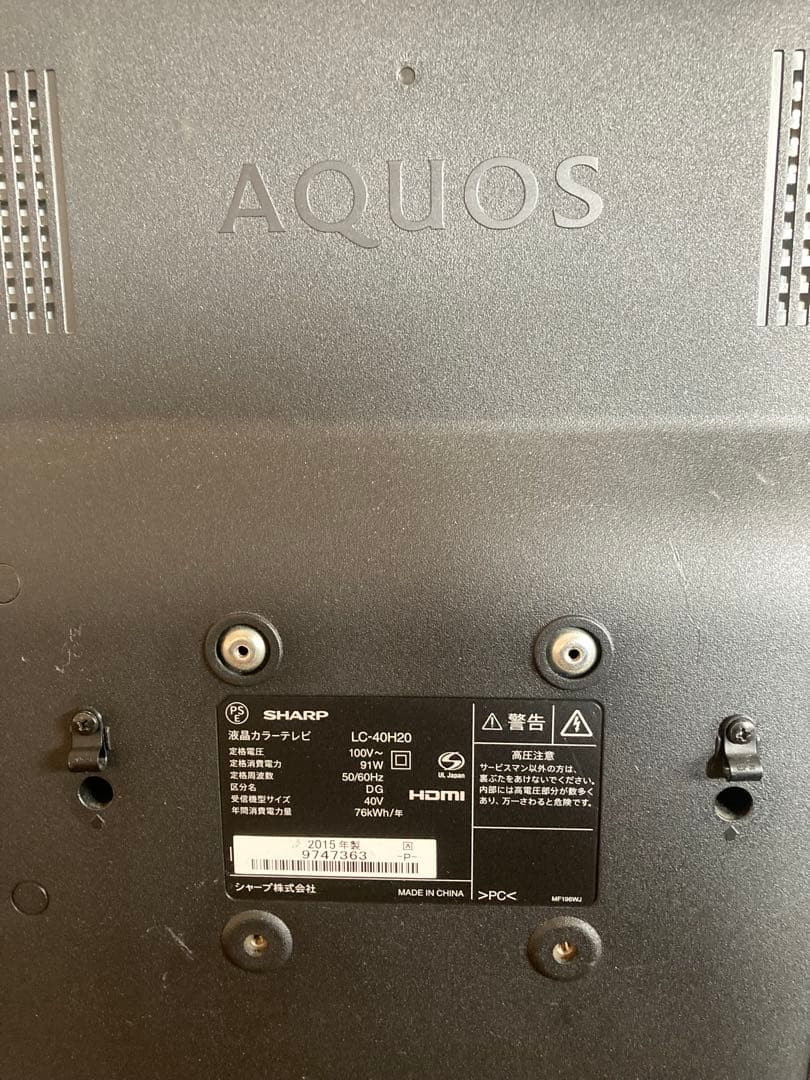 SHARP LC-40H20 液晶カラーテレビ　40インチ
