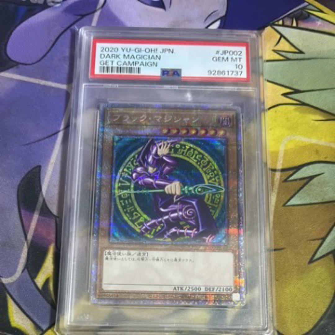 ソ*ラ様 遊戯王デュエルモンスターズ プリシク　ブラックマジシャン　PSA10