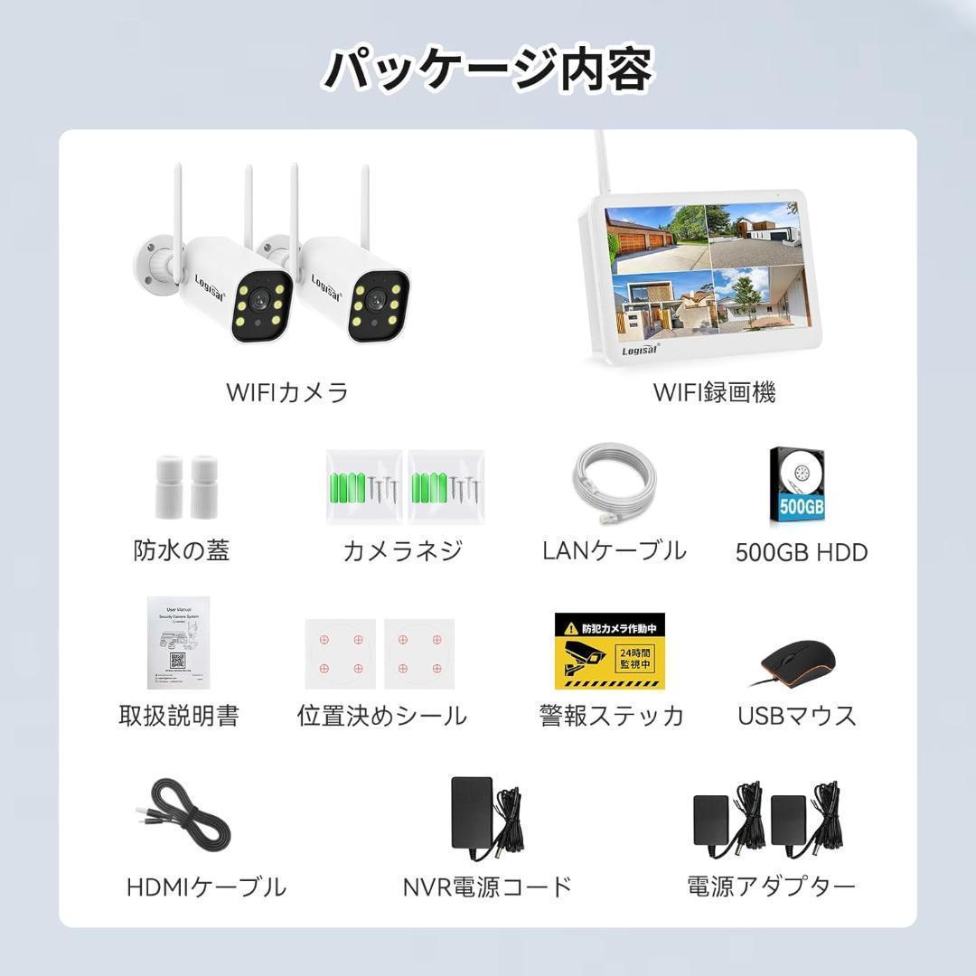 防犯カメラ 屋外 2台 モニター付き ワイヤレス 120°広角レンズ 人体検知