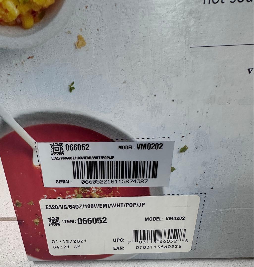 Vitamix E320 Explorian Series ブレンダー