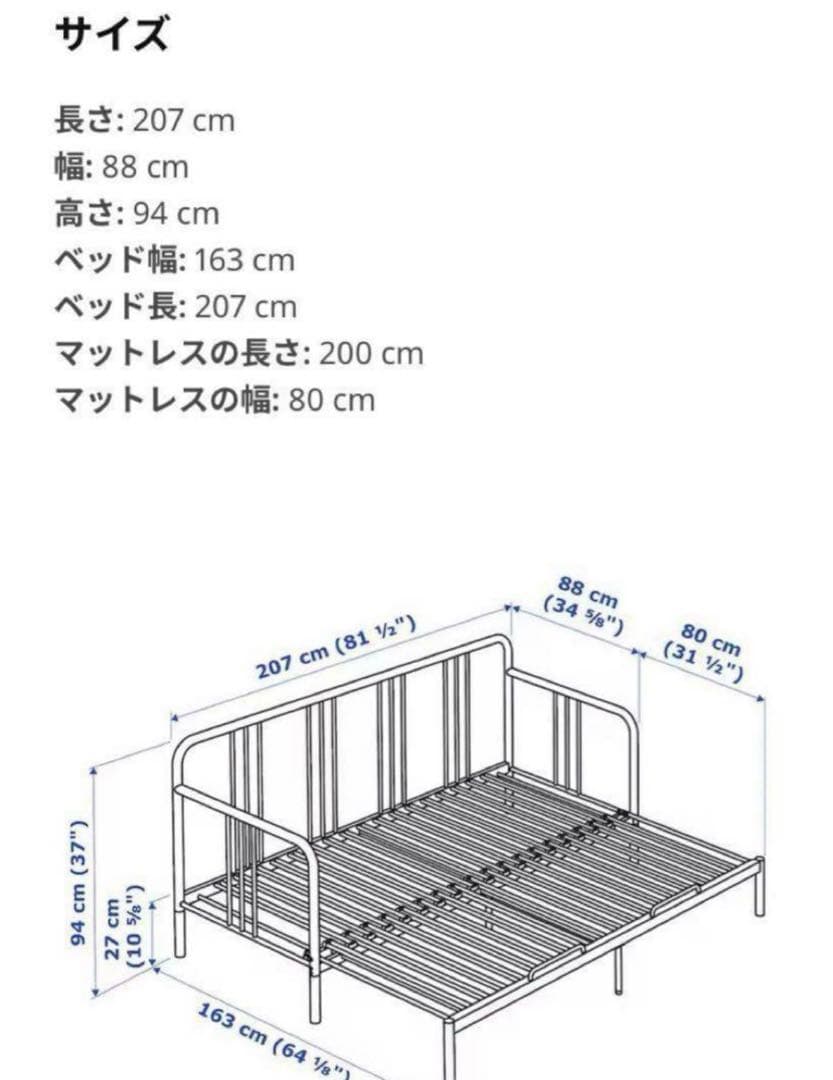 IKEA Fyresdal ブラック スチール ベッドフレーム