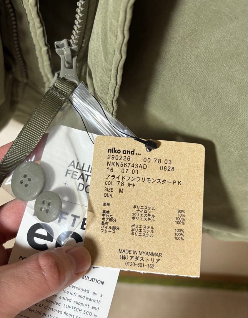niko and… フード付きダウンジャケット Mサイズ　カーキ