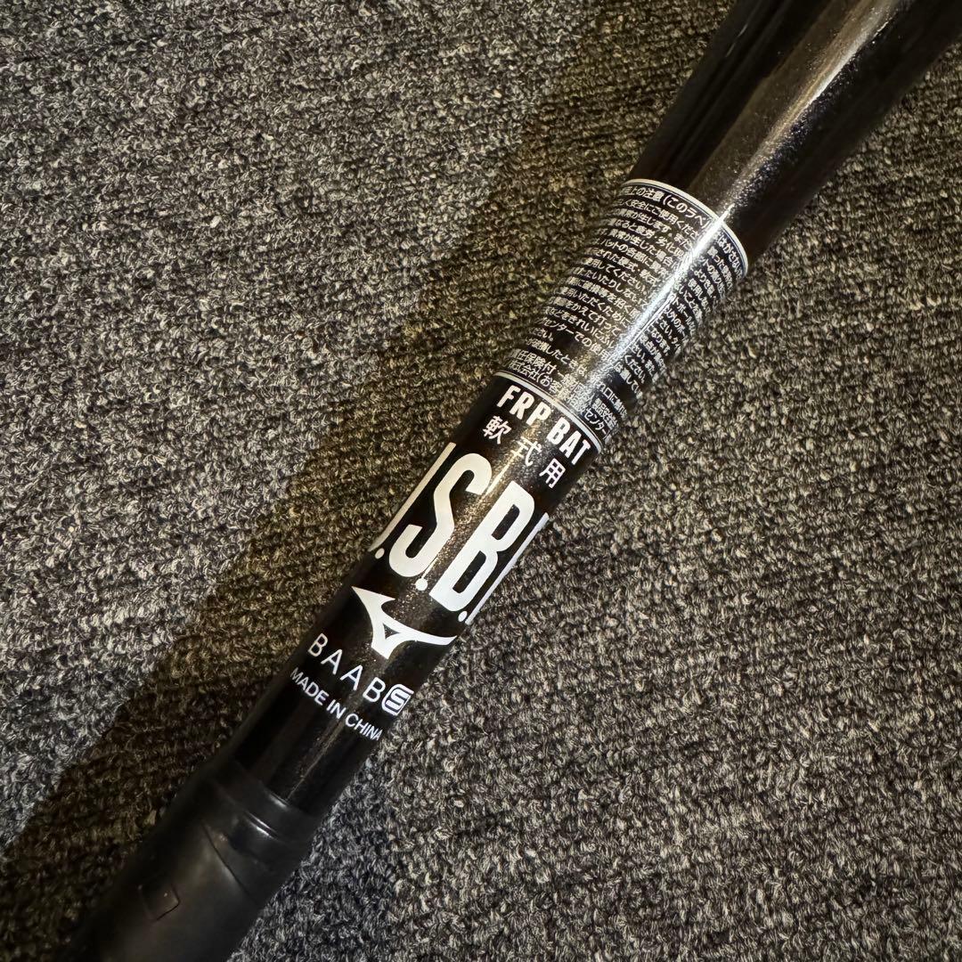 【未使用】ミズノ ビヨンドマックス NE 83cm一般軟式用