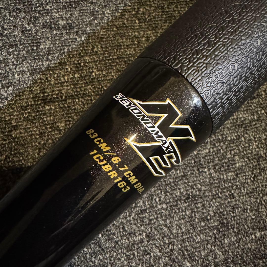 【未使用】ミズノ ビヨンドマックス NE 83cm一般軟式用