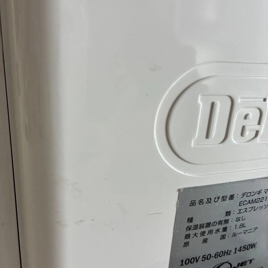 デロンギ　マグニフィカS エスプレッソマシン