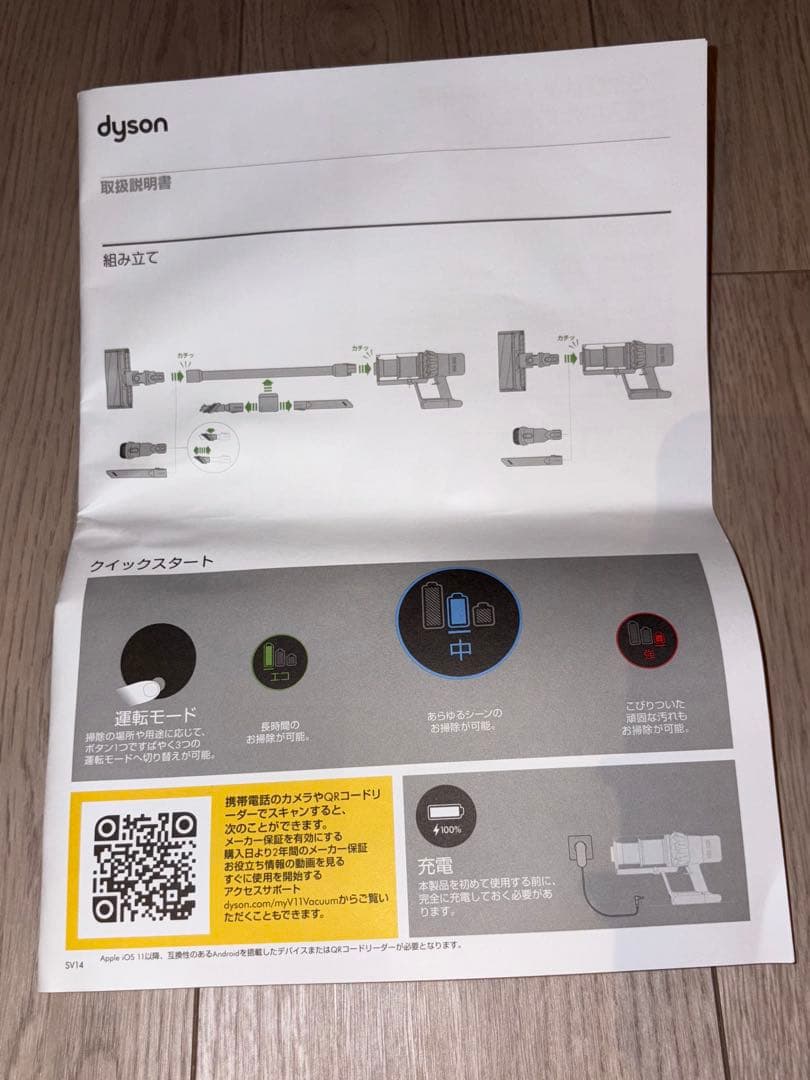 【純正充電ドック付】【美品】dyson Ꮩ11 fluffy+ SV14