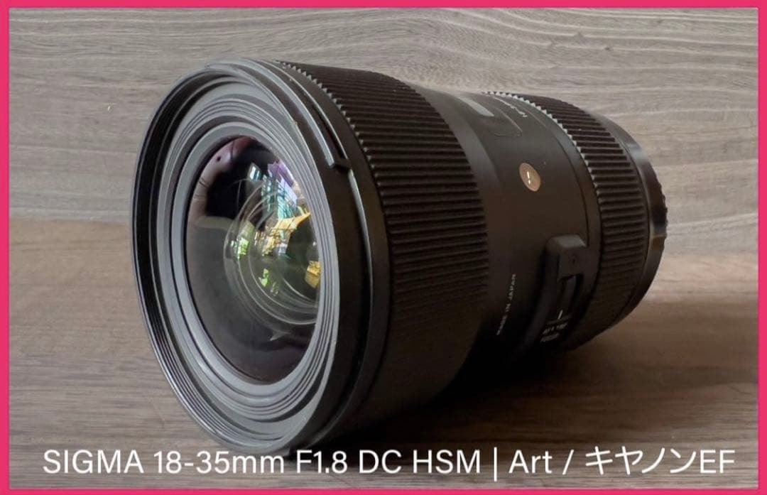 SIGMA 18-35mm F1.8 DC HSM Art キヤノンEF 中古品