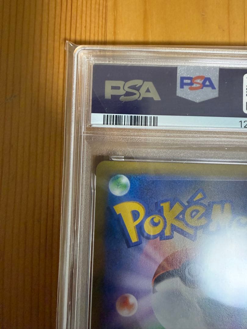 【PSA10】ピカチュウVMAX CSR S8b VMAXクライマックス