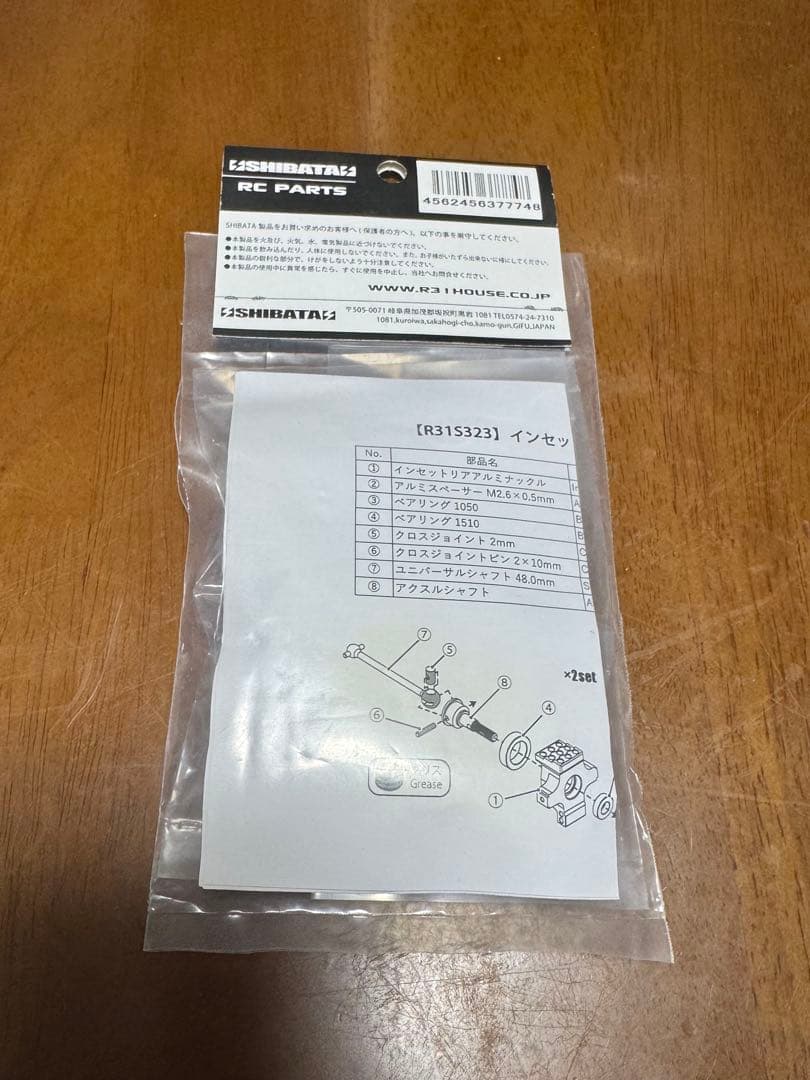 インセット リアアルミナックルセット ブラック GRK 品番：R31S323BK