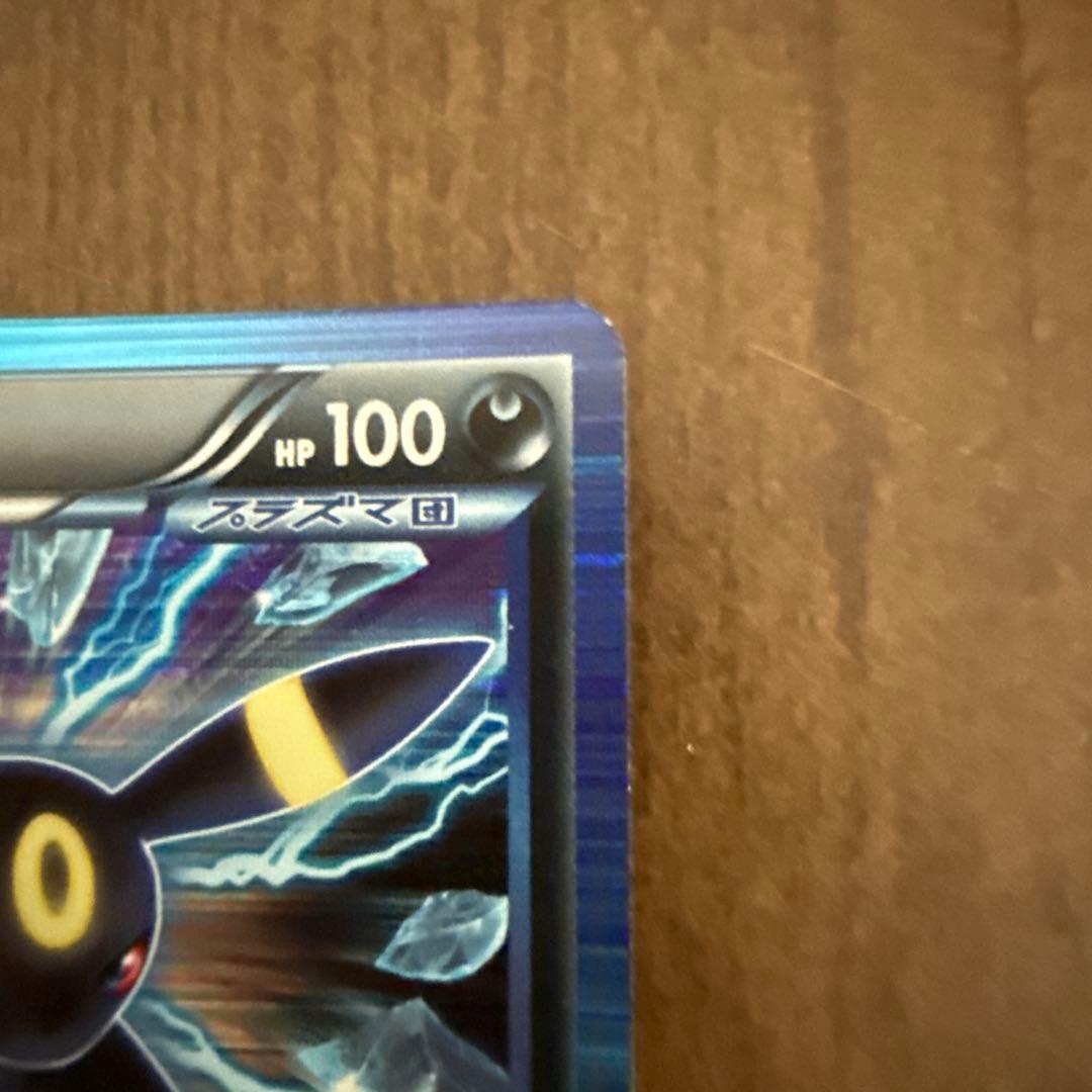 ブラッキー BW8 1ED 031/051