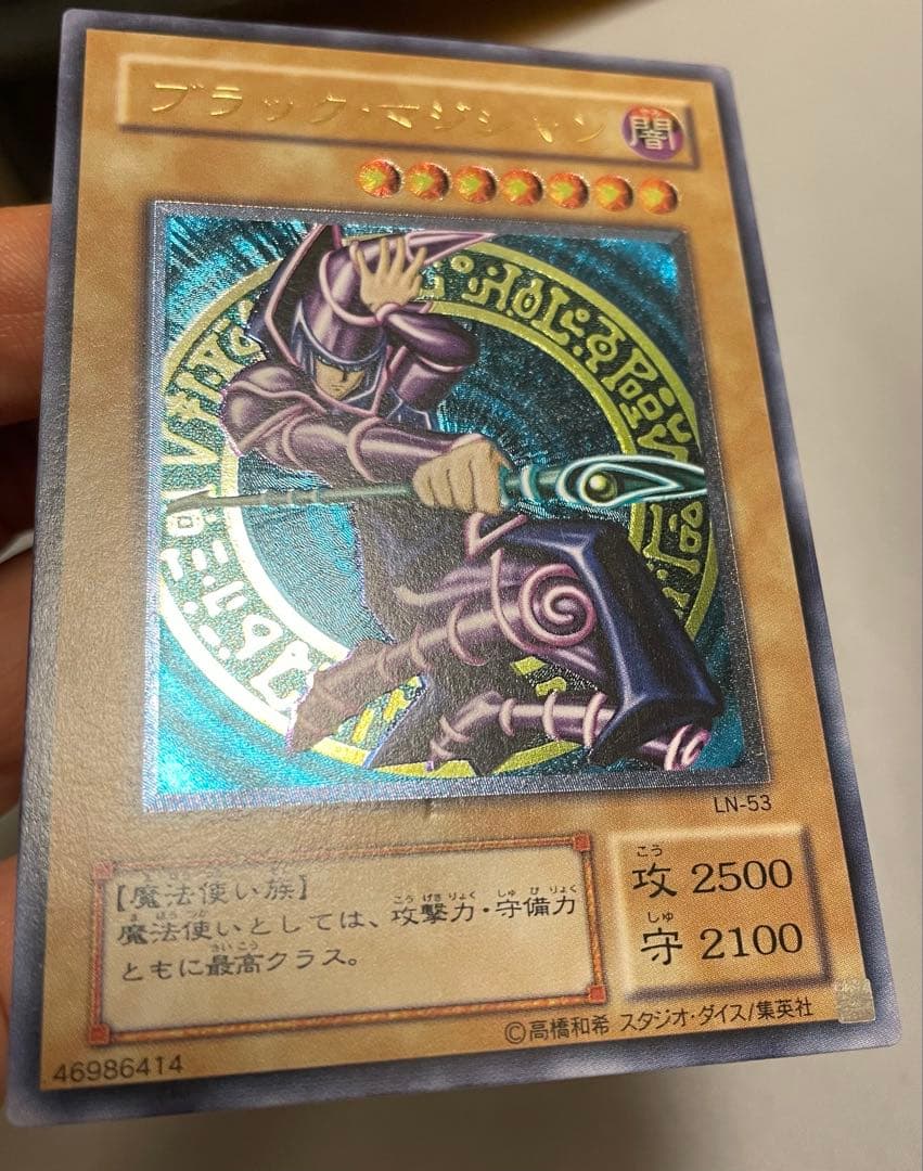 遊戯王 ブラックマジシャン レリーフ LN-53 2期 アルティメット