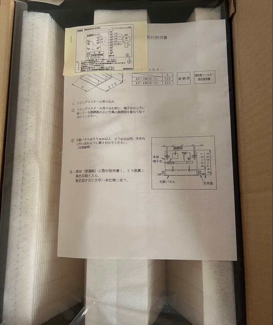 MITSUBISHI AF-4WCR-C1 エアコンフィルター　未使用品