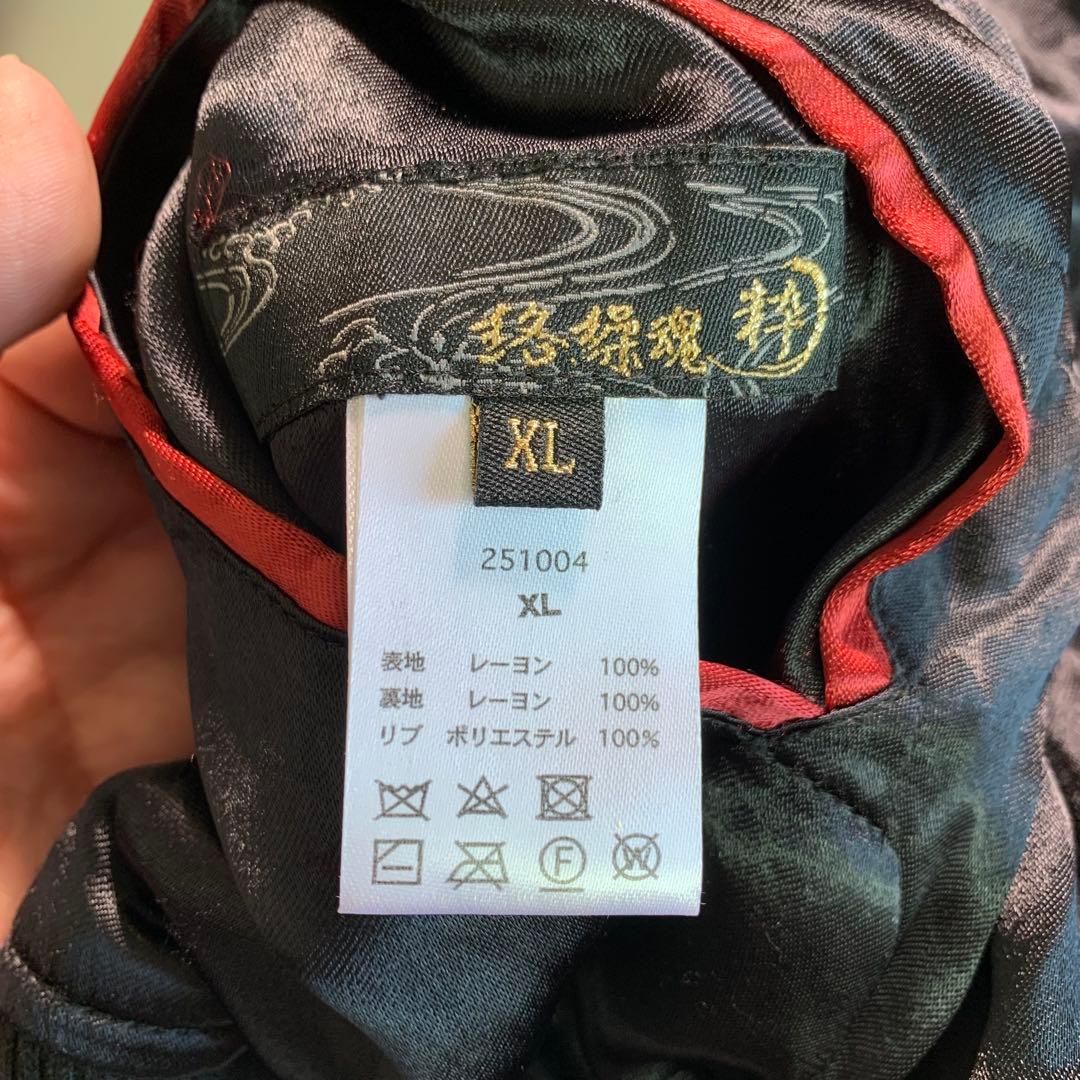 絡繰魂 ガシャドクロ XL スカジャン 百鬼夜行 猫又 鬼 総柄刺繍 レーヨン