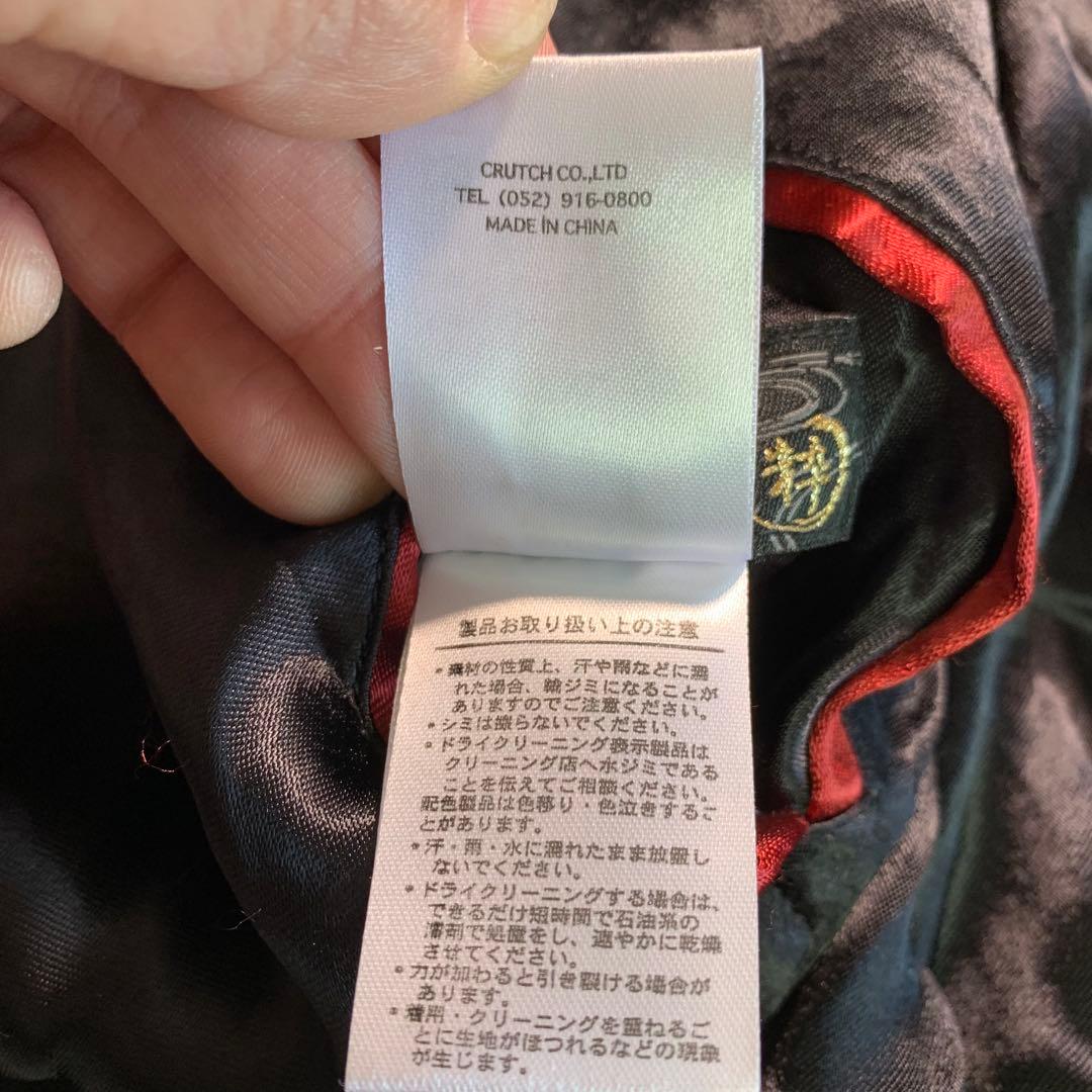 絡繰魂 ガシャドクロ XL スカジャン 百鬼夜行 猫又 鬼 総柄刺繍 レーヨン