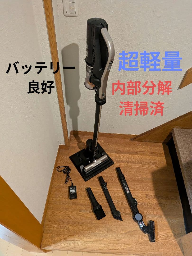 にま【強連続７分２３秒】日立　スティッククリーナー　PV-BL3J