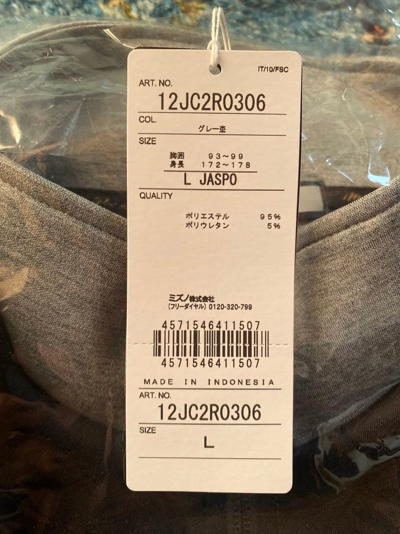 ミズノプロ　ストレッチスウェット上下セット グレー×ブラック