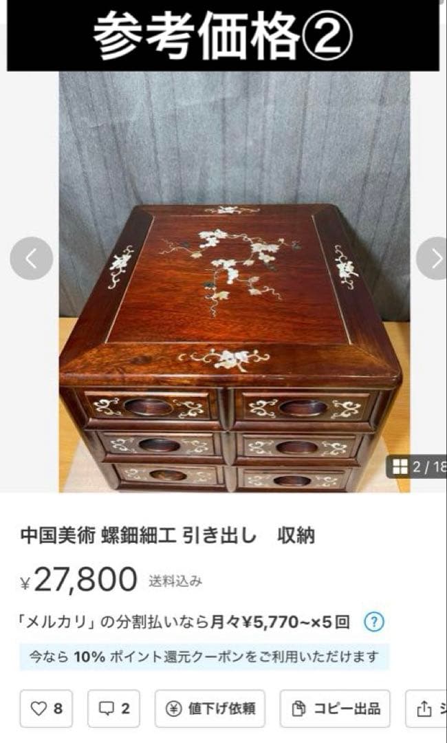 螺鈿(ラデン)家具 螺鈿細工 小引出し 3段 小型チェスト アンティーク