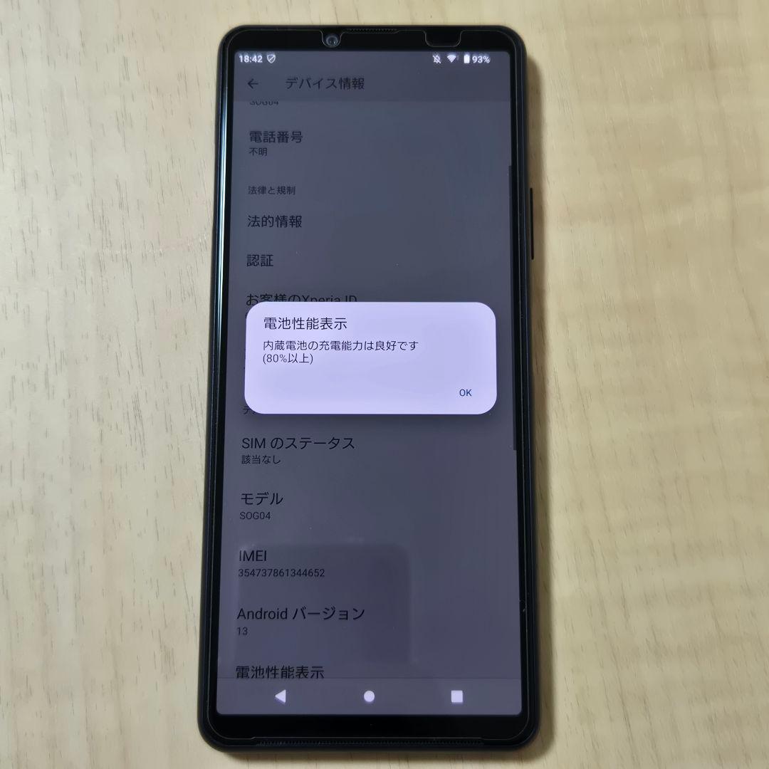 スマートフォン本体 xperia 10 iii SOG04