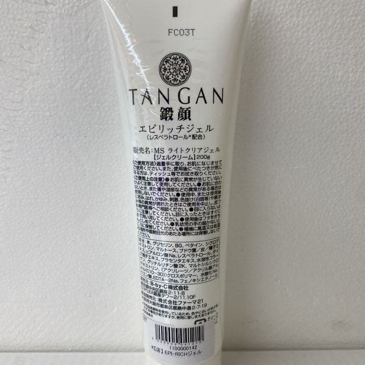 ネオライファ CLIONE DOT(セルペアジェルクリーム＆エピリッチジェル付)