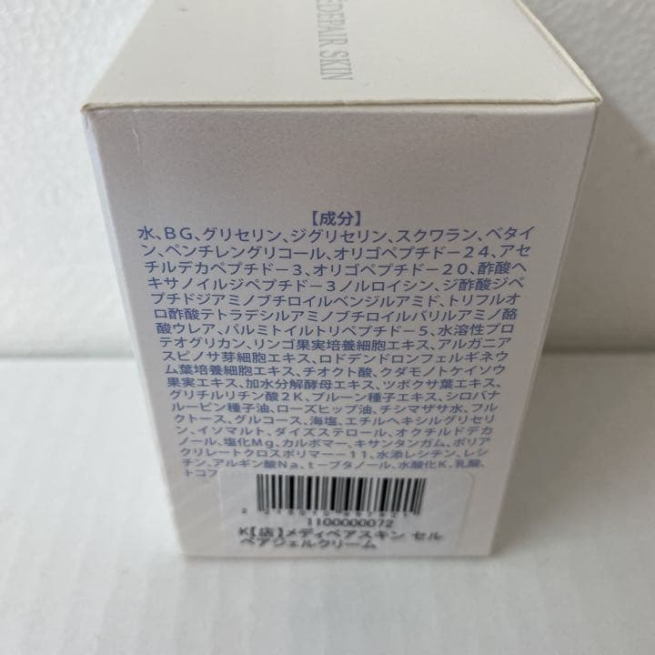 ネオライファ CLIONE DOT(セルペアジェルクリーム＆エピリッチジェル付)