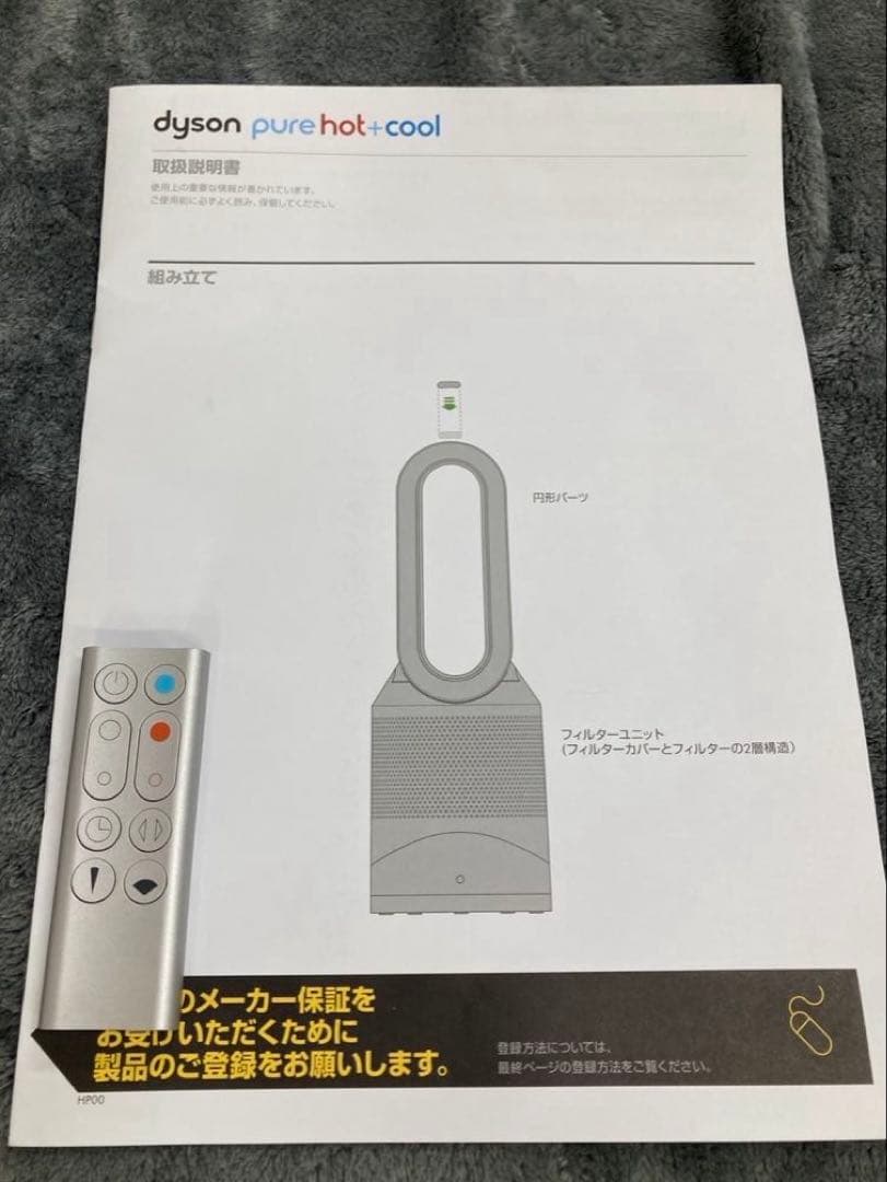 ダイソン Pure Hot+Cool Link 空気清浄機能付ファンヒーター