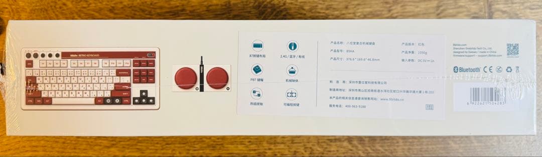 【未開封】8BitDo Retro メカニカルキーボード Famicom色