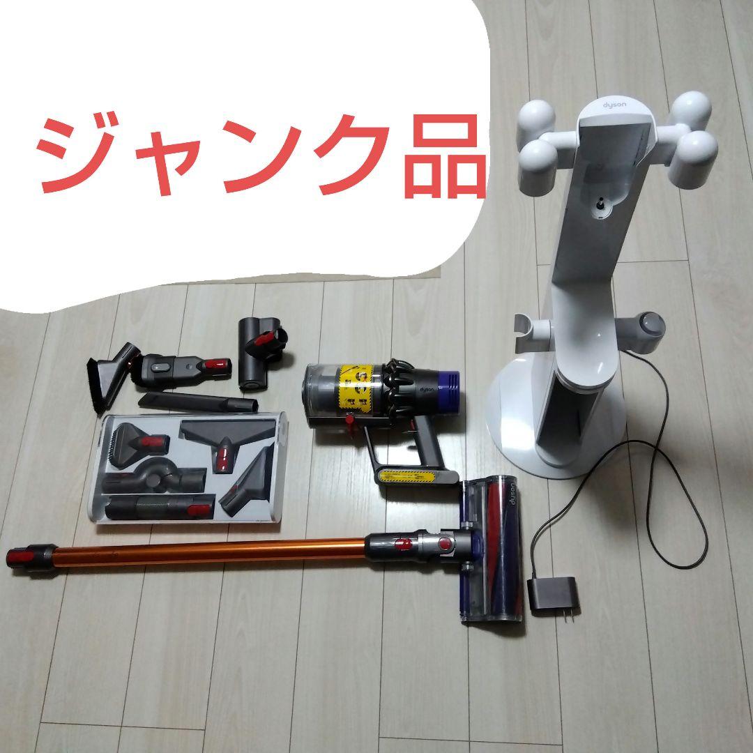 Dyson v10 sv12 各種アタッチメント付き ジャンク品