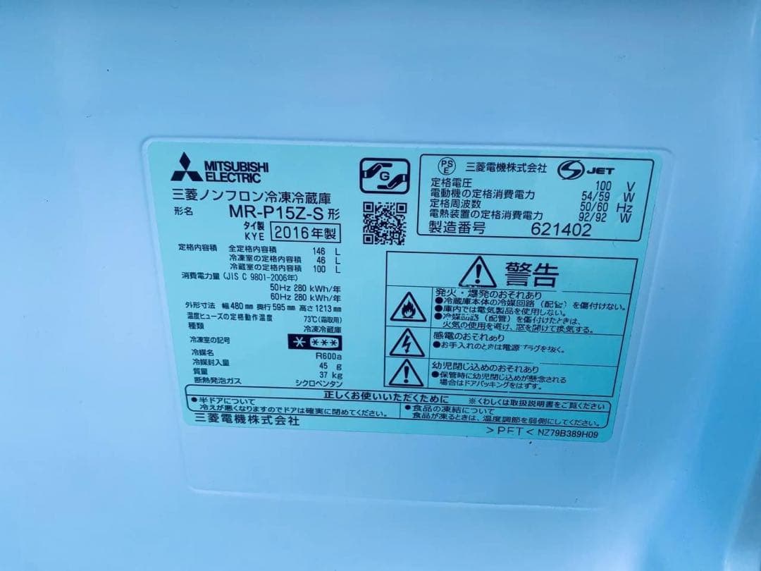 ♦Haier 冷凍冷蔵庫【2020年製】JR-XP2NF173F