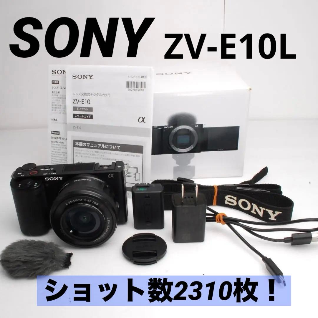 【美品ショット数2310枚！】SONY VLOGCAM ZV-E10L