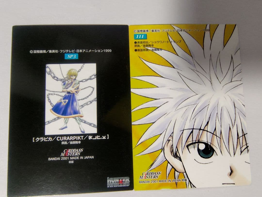 HUNTER×HUNTER カードダスマスターズ クラピカ SP3初版111初版