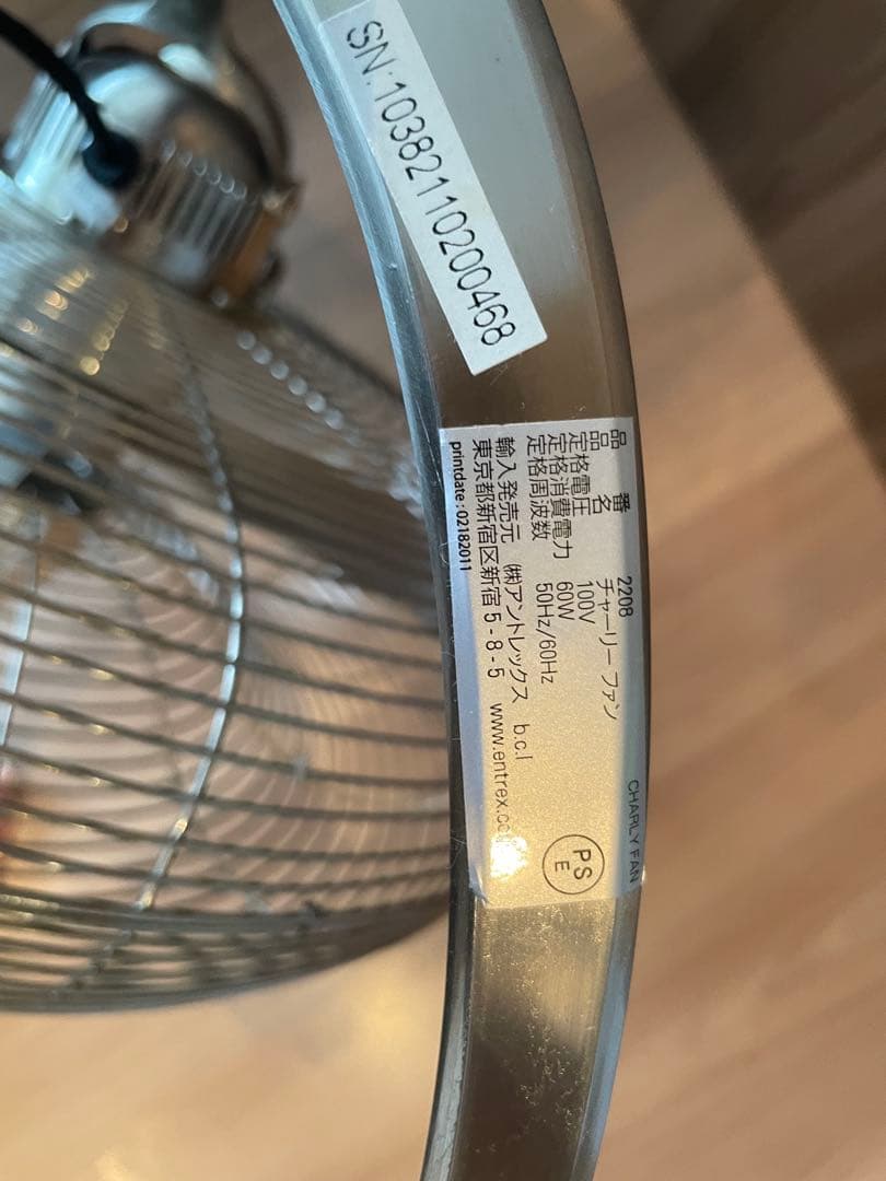 スタドラフォーム チャーリーファン　扇風機　サーキュレーター